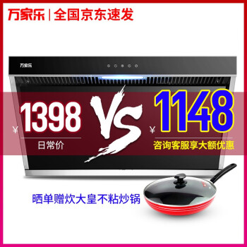 万家乐 CXW-218-AL012侧吸式抽油烟机变频18立方爆炒风A390升级版家用烟机 AL012单烟机