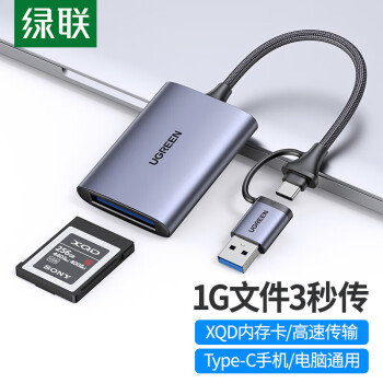 绿联（UGREEN）CM516 USB-C3.0高速多功能XQD存储卡Type-c接口读卡器 电脑otg手机两用 适用于D4/D5单反 50900