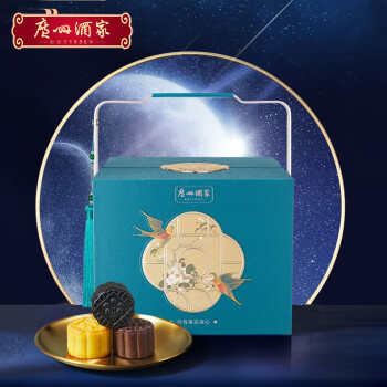 广州酒家中秋广式月饼流心奶黄巧克力蛋黄莲蓉 玲珑臻品流心糕点礼盒780g