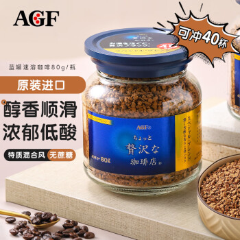 AGF日本进口蓝金罐速溶咖啡80g蓝罐冻干无蔗糖特浓黑咖啡醇厚即冲