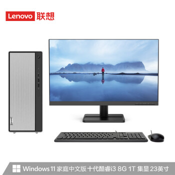 联想(Lenovo)天逸510Pro英特尔酷睿i3个人商务台式机电脑整机(10代i3-10105 8G 1TB  win11)23英寸