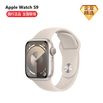 Apple Watch Series 9 苹果智能运动手表 iwatch s9铝金属表壳 星光色【运动型表带S/M】 41毫米GPS款