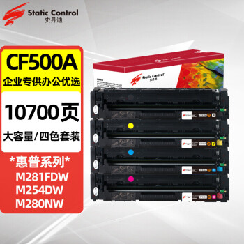 史丹迪202acf500a硒鼓适用惠普m281fdw墨盒m254dw粉盒m254