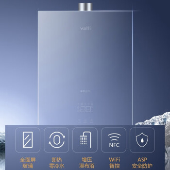 华帝（VATTI）16升燃气热水器天然气 家用即热式 全面玻璃屏零冷水 增压瀑布浴 智能wifi i12070-16