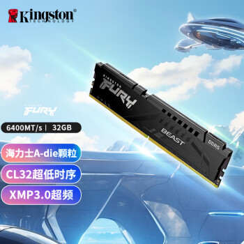 金士顿（Kingston）FURY 32GB DDR5 6400 台式机内存条 Beast 超级野兽系列  海力士A-die颗粒 CL32