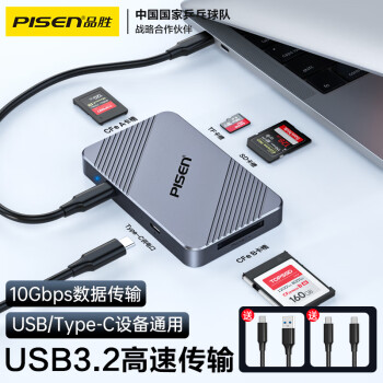 品胜USB/Type-C读卡器3.2高速适用CFeA/CFeB/SD4.0/TF内存卡支持索尼佳能相机手机无人机存储卡