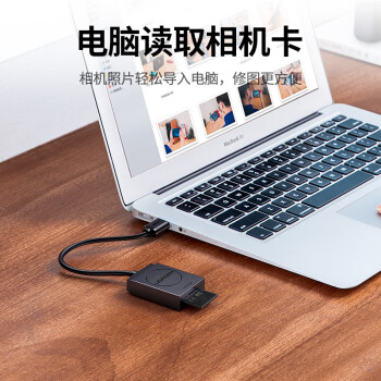 绿联（UGREEN）USB3.0高速读卡器 SD/TF二合一多功能读卡器 适用单反相机 行车记录仪 监控存储卡 20250