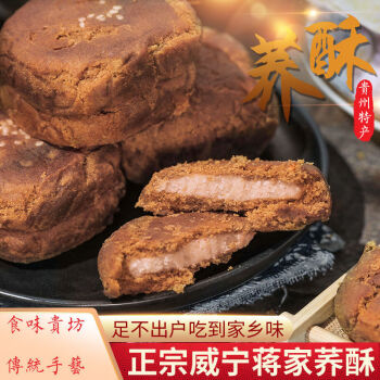 贵州特产威宁蒋家荞酥月饼散装乔酥传统手工粑粑荞麦糕1斤3斤5斤三味