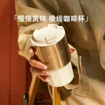 MOMOCONCEPT几何 · 棱线咖啡杯保温水杯460mL - 纯白奶油