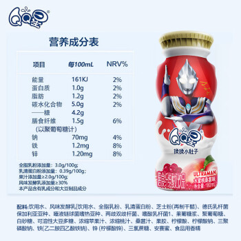 QQ星伊利揉揉小肚子乳酸菌180ml*16盒/箱水蜜桃桑葚味酸奶 礼盒装