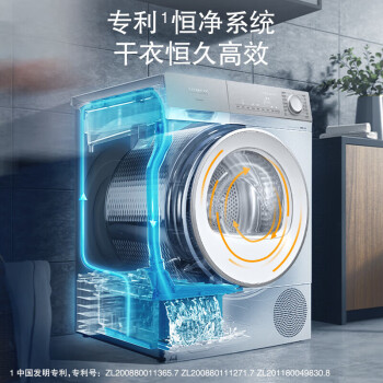 西门子（SIEMENS）10kg 智能控温 3D立体柔烘 冷凝自清洁 家用滚筒式热泵 烘干衣机 WQ55B2D00W Q