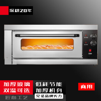 苏勒烤箱商用电烤箱燃气烤炉披萨炉烘培单层大容量液化气摆摊   1盘  一层一盘电烤箱
