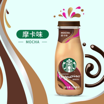 星巴克（Starbucks）星冰乐 摩卡+香草281ml*6 即饮咖啡饮料礼盒（新老包装随机发）