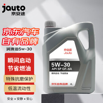 京安途JAUTO 汽车机油发动机润滑油先进PRO全合成 SP GF-6A 5W-30 4L 汽车用品