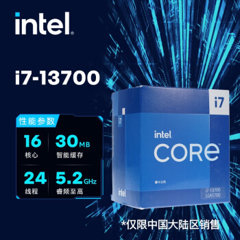 英特尔(Intel)酷睿 13代 CPU处理器i7-13700 台式机 原盒