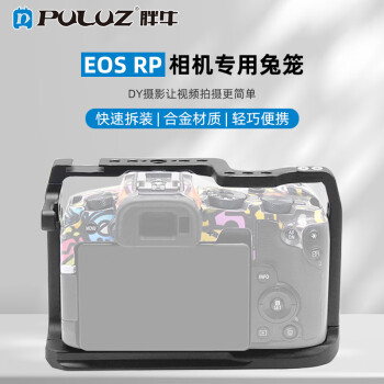 胖牛相机兔笼PU3113B适用于佳能EOS-RP相机铝合金金属兔笼微单摄像多功能拓展配件