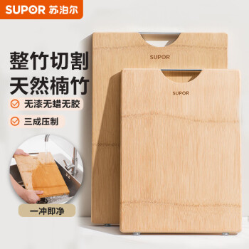 苏泊尔（SUPOR）天然整竹砧板切菜板加大双面可用家用案板 Z453222AD1