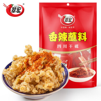 翠宏（CUIHONG）火锅蘸料 香辣蘸料 火锅烧烤干碟蘸料 辣椒面 3g*20袋