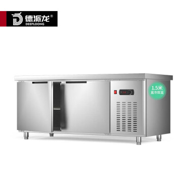 德派龙（DEPAILONG）保鲜双温工作台 厨房冰箱不锈钢操作台1.5米双温冰柜全套水吧台奶茶设备DPL-gzt-zsw1580