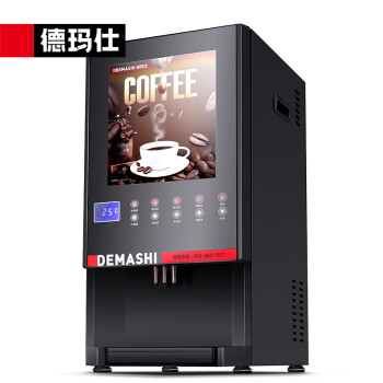 德玛仕（DEMASHI）速溶咖啡机商用 全自动多功能一体机 四料缸10键4冷4热 SML-F604S （工程款 一价无优）