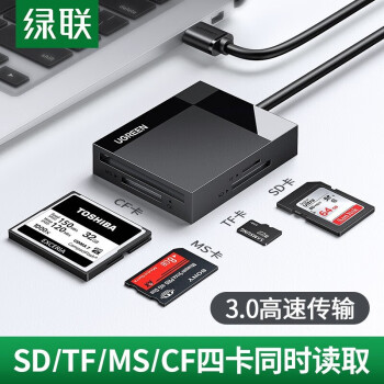 绿联（UGREEN）多功能合一读卡器USB3.0高速  灰色 1米 CR125小巧便携