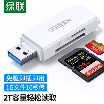 绿联 CM104 读卡器多功能二合一USB3.0高速读取 支持TF/SD型相机行车记录仪内存卡 双卡单读 白色 40751