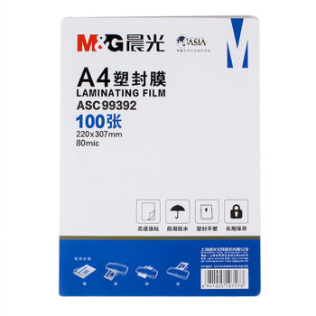 晨光(M&G)A4塑封膜80mic(200张) 透明高清 护卡膜 照片塑封膜 家用照片过塑膜 ASC99392