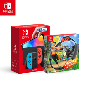 Nintendo Switch游戏机（OLED版）配电光红、电光蓝Joy-Con手柄 & 健身环大冒险游戏套装