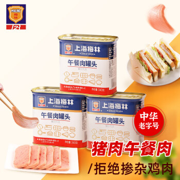MALING 上海梅林午餐肉罐头340g*3罐 早餐零食方便面搭档（新老包装）
