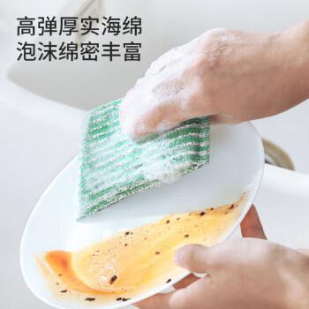 美丽雅洗碗海绵 百洁布 抹布厨房专用去油污刷碗清洁海绵擦彩条3只装
