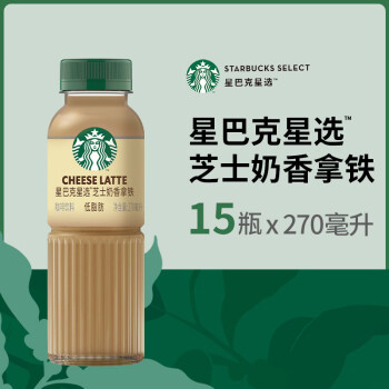 星巴克（Starbucks）星选 芝士奶香拿铁270ml*15瓶 即饮咖啡饮料(新老包装随机发)