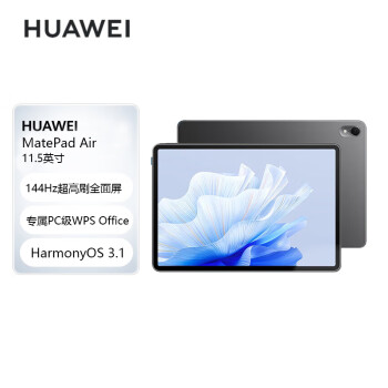 华为MatePad Air 11.5英寸平板电脑 144Hz高刷护眼全面屏 2.8K超清 移动办公影音娱乐平板 8+256GB 曜石黑