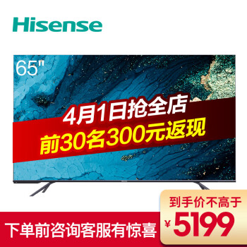 海信（Hisense） HZ65E7D 65英寸 超高色域  超音画 AI声控  超薄全面屏电视