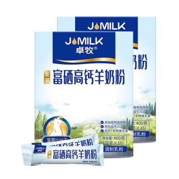 卓牧（JOMILK）富硒高钙多维羊奶粉成人中老年无蔗糖山羊奶粉400g盒 *2