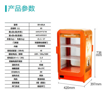 海信（Hisense）热饮柜展示柜60升小型饮料加热柜商用超市便利店牛奶饮料咖啡保温柜保温箱SR-60LA 