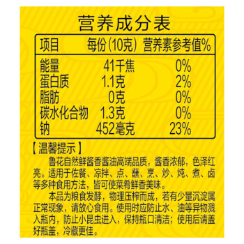 鲁花自然鲜酱香酱油1.98L  特级生抽 零添加防腐剂 炒菜 厨房调味品 