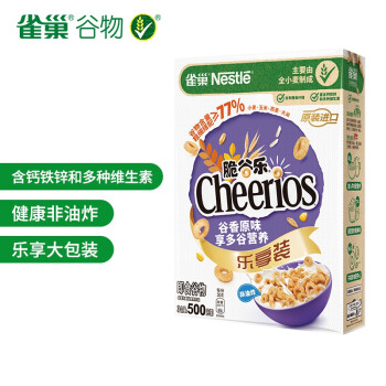 雀巢(Nestle)脆谷乐麦片 全麦即食谷物零食 儿童营养早餐含多种维生素 原装进口乐享装500g