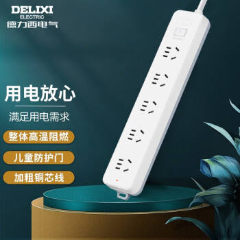 德力西(DELIXI)新国标插座 带开关插线板/插排/排插//拖线板/插板/接线板 5位总控 1.8米 K5X