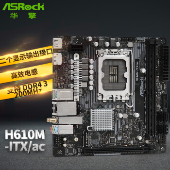 华擎(ASRock) H610M-ITX/ac 迷你主板 支持cpu 12100/12400（Intel B660/LGA 1700）