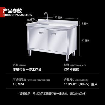 溪森厨商用不锈钢水槽带台一体厨房双槽带工作台单池单星水池杀鱼台可定制 单槽柜式 尺寸110*60*80厘米
