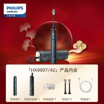 飞利浦（PHILIPS）电动牙刷成人 情侣款 礼物 钻石AI刷 银杏款 含皮质充电盒 20倍清除牙菌斑 午夜蓝HX9997/42