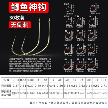 环盛正品鲫鱼专用钩神钩新改良袖钩极细条黑坑短柄黄尾钓鱼钩散装鲫鱼
