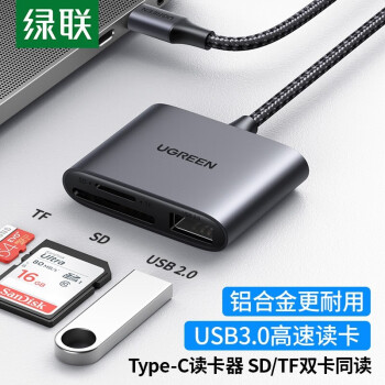 绿联 USB3.0高速多功能SD/TF多合一手机读卡器 手机存储内存卡 Type-C接口读卡器 双卡双读80798