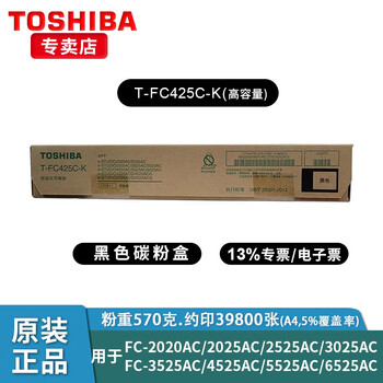 东芝（TOSHIBA）TFC425CK黑色原装粉盒适用FC2020/2520/2525AC等