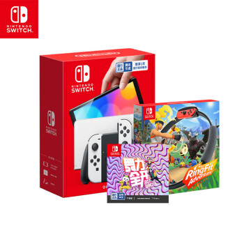 Nintendo Switch任天堂 国行游戏机（OLED版）配白色Joy-Con & 舞力全开兑换卡 & 健身环大冒险套装