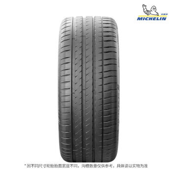 米其林（MICHELIN）汽车轮胎 245/40R18 97Y 竞驰 PILOT SPORT 4 适配国产奥迪 A4