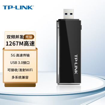 TP-LINK 1267M双频无线网卡USB 台式机笔记本电脑随身wifi接收器发射器 