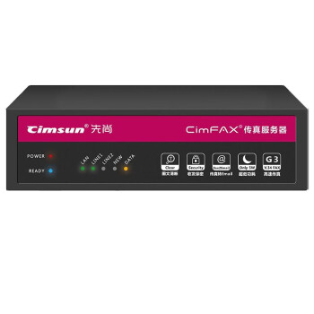 先尚CimFAX无纸传真机  高速版33.6K 网络数码电子传真多功能一体机 专业双线版 T5 200用户 8GB储存