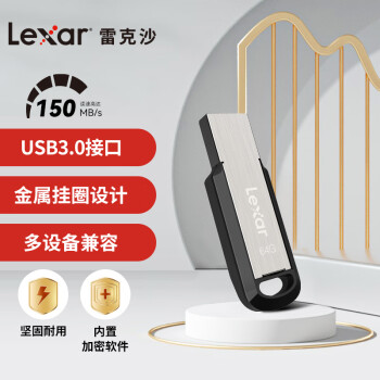 雷克沙（Lexar）64GB USB3.0 U盘 M400 读速150MB/s 金属外壳 环孔便携设计 坚固耐用