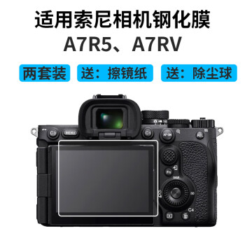 奇叶钢化膜贴膜适用索尼a7r5保护膜a7rv相机屏幕保护贴膜微单配件两套装